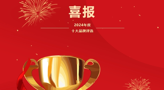 再添荣耀！ks体育显示荣膺2项行业大奖